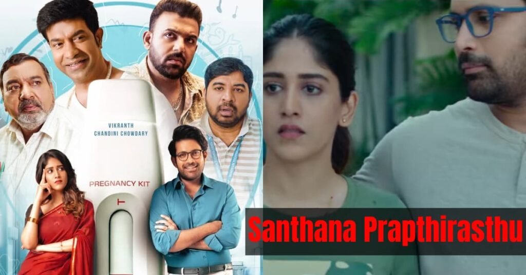 Santhana Prapthirasthu Chandini Chowdary